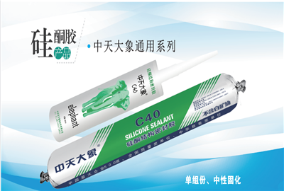 硅酮胶（星空电子家园）