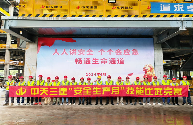 为提升员工安全意识、专业技能水平和应急处理能力，2024年6月27日，星空电子三建2024年度安全生产月“技能比武竞赛”在阿里巴巴徐汇滨江二期项目举行。